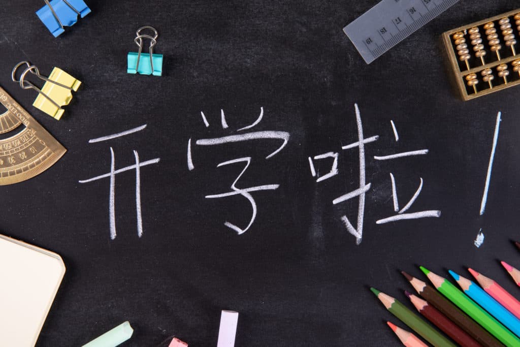 En Çok Kullanılan Basit Çince Kelimeler ve Okunuşları