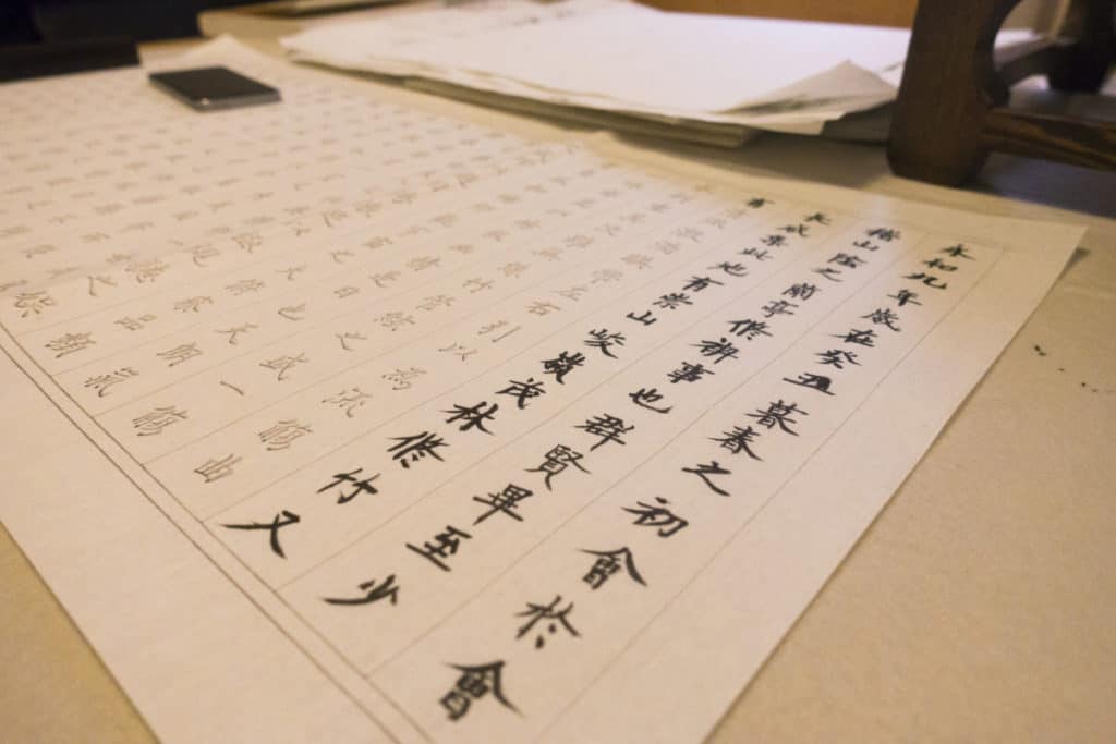 Çince’de  Alfabe Yerine Ne Kullanılır?